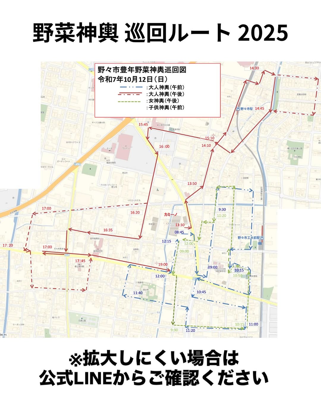 2025年の豊年野菜神輿巡回ルート図